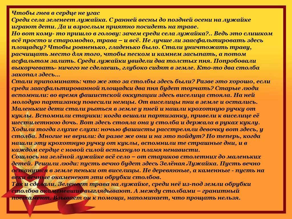 Сценка на 9 мая в детском. Сценарий на 9 мая. Сценарий ко Дню Победы. Сценарий на день Победы в школе. День Победы сценки.