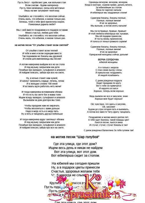 Авторская музыкальная сказка к юбилею мужчины "Сон юбиляра"