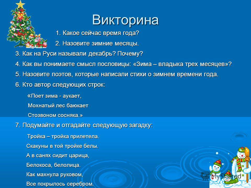 Новогодняя сказка сценарий