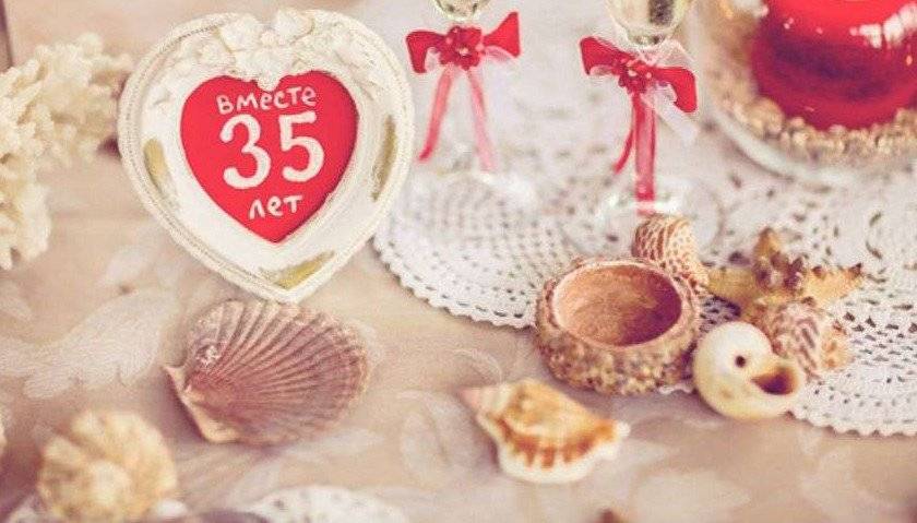 Вместе 35 лет: какая свадьба и что дарить?