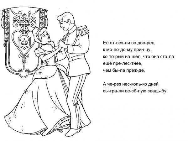 Музыкальная сказка для свадьбы или дня рождения девушки "Туфельки для Золушки"