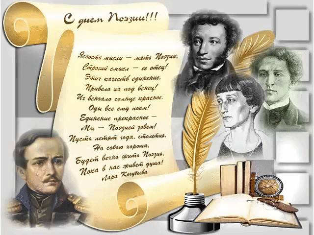 Всемирный день поэзии ежегодно отмечается 21 марта - "слово без границ" - новости россии и мира сегодня
