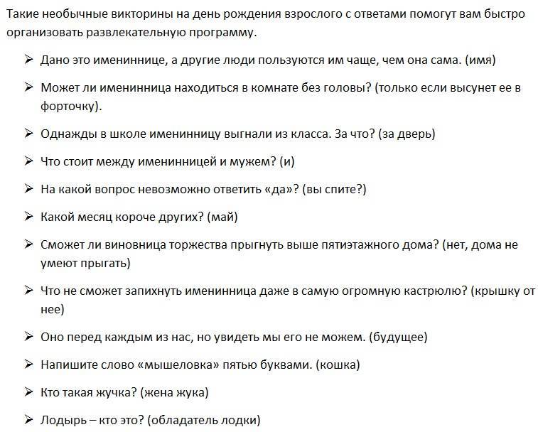 Смешные викторины на день рождения :: syl.ru