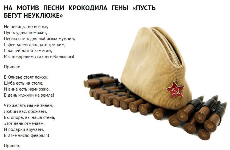 прикольные переделанные песни на день рождения мужчине