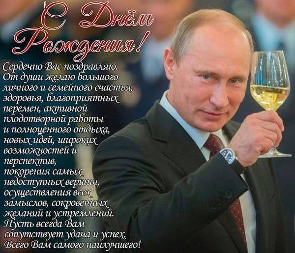 Шуточное видеопоздравление от президента для юбилея и дня рождения "Телемост с Путиным ВВ – 3"