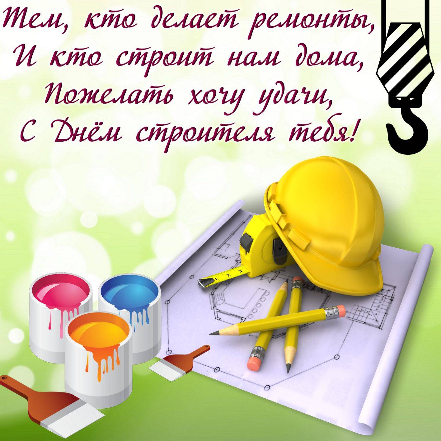 Поздравления официальные с днем строителя 2021 (тексты) | ура позитив