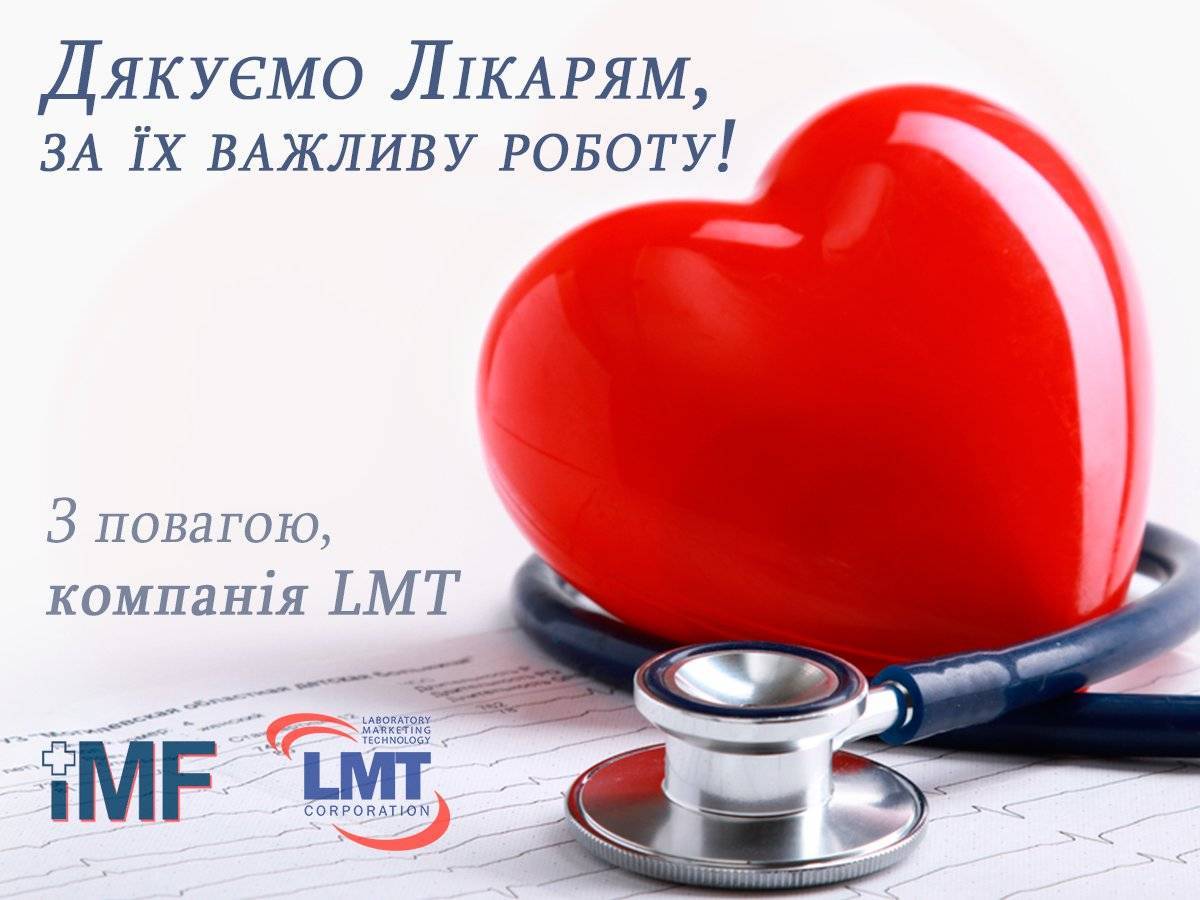 День врача в России и во всем мире