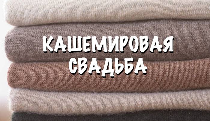 Названия свадебных годовщин. 35 - 100 лет со дня свадьбы