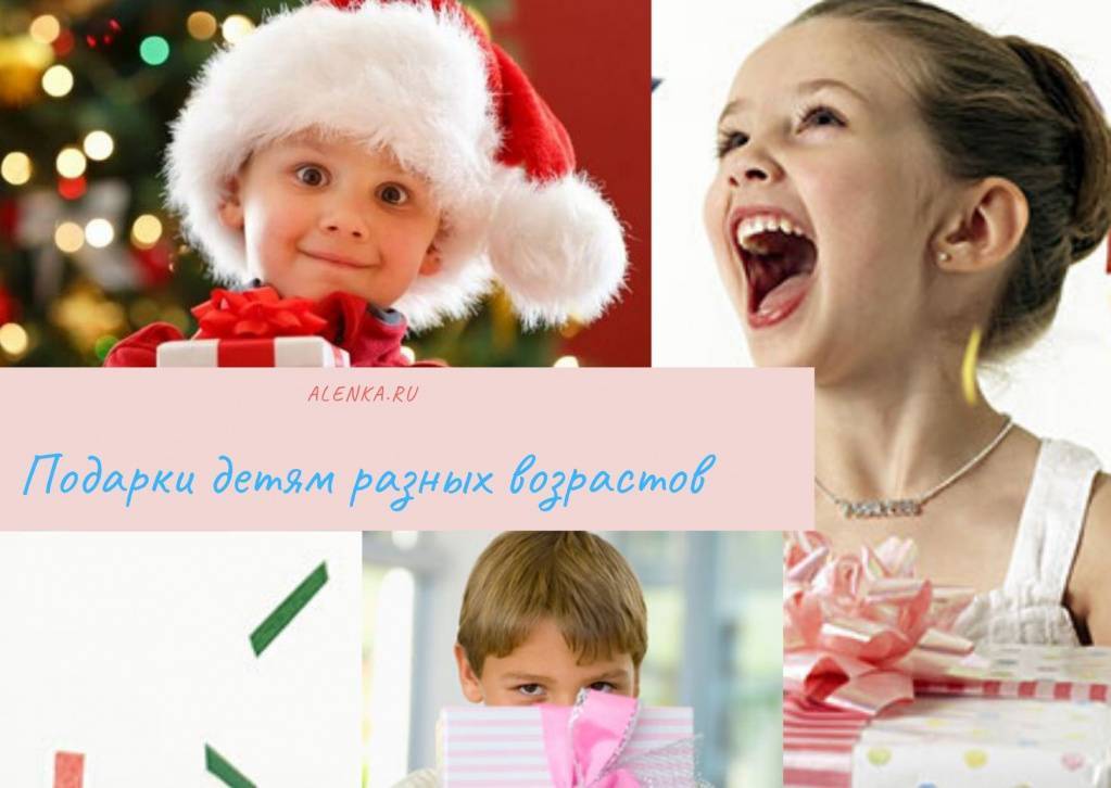 Несколько идей выбора подарков для детей