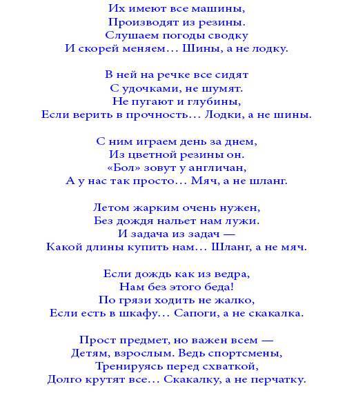 Вручение шуточных подарков на юбилей в стихах