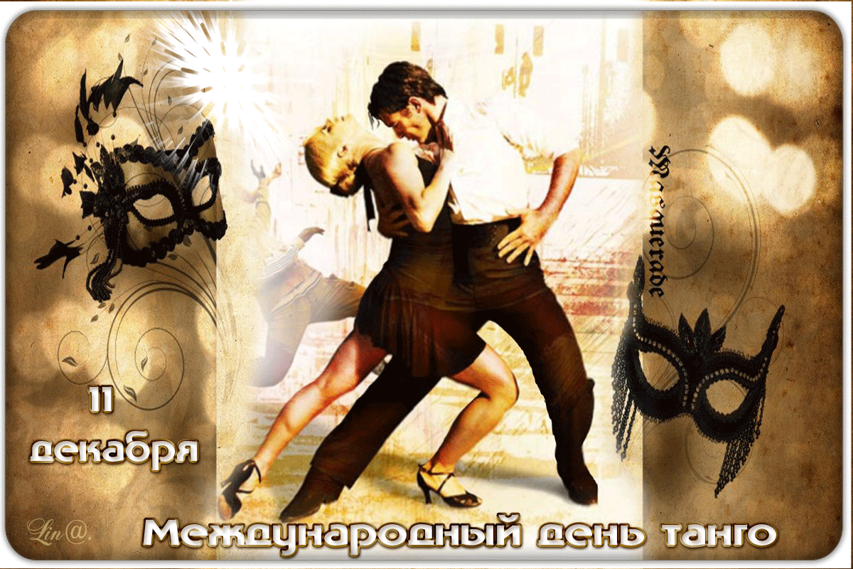 Международный день танго: когда отмечают, история праздника :: syl.ru