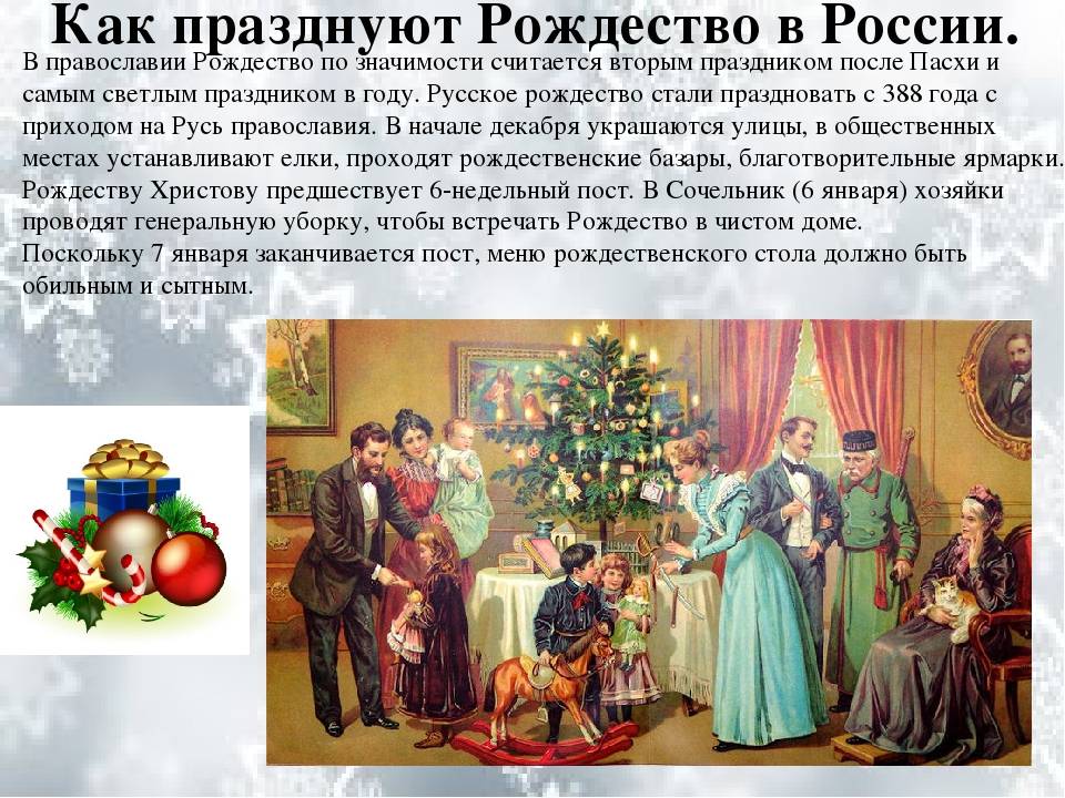 История рождества христова для детей: происхождение, традиции