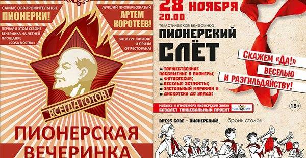 Сценарий 60-летнего юбилея женщины в стиле СССР "И снова двадцать "