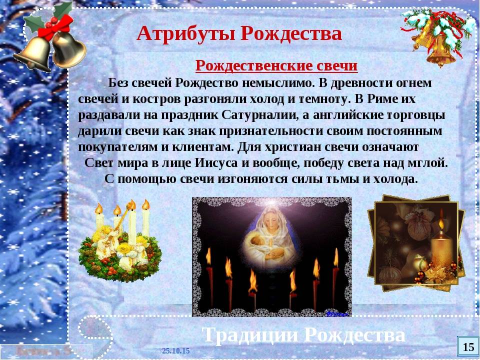 История рождества христова в россии, современные традиции празднования, как отмечают рождество в россии
