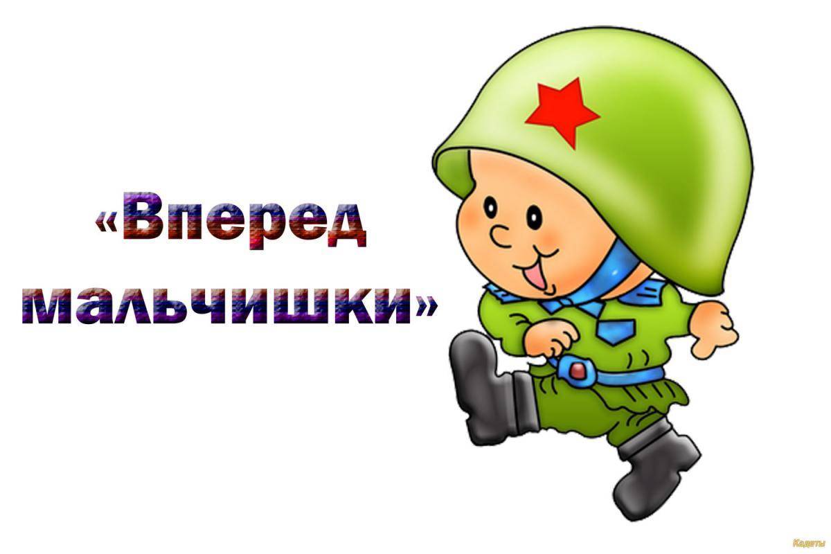 Игровая программа для малышей к 23 февраля "Забавы трусливого солдатика"