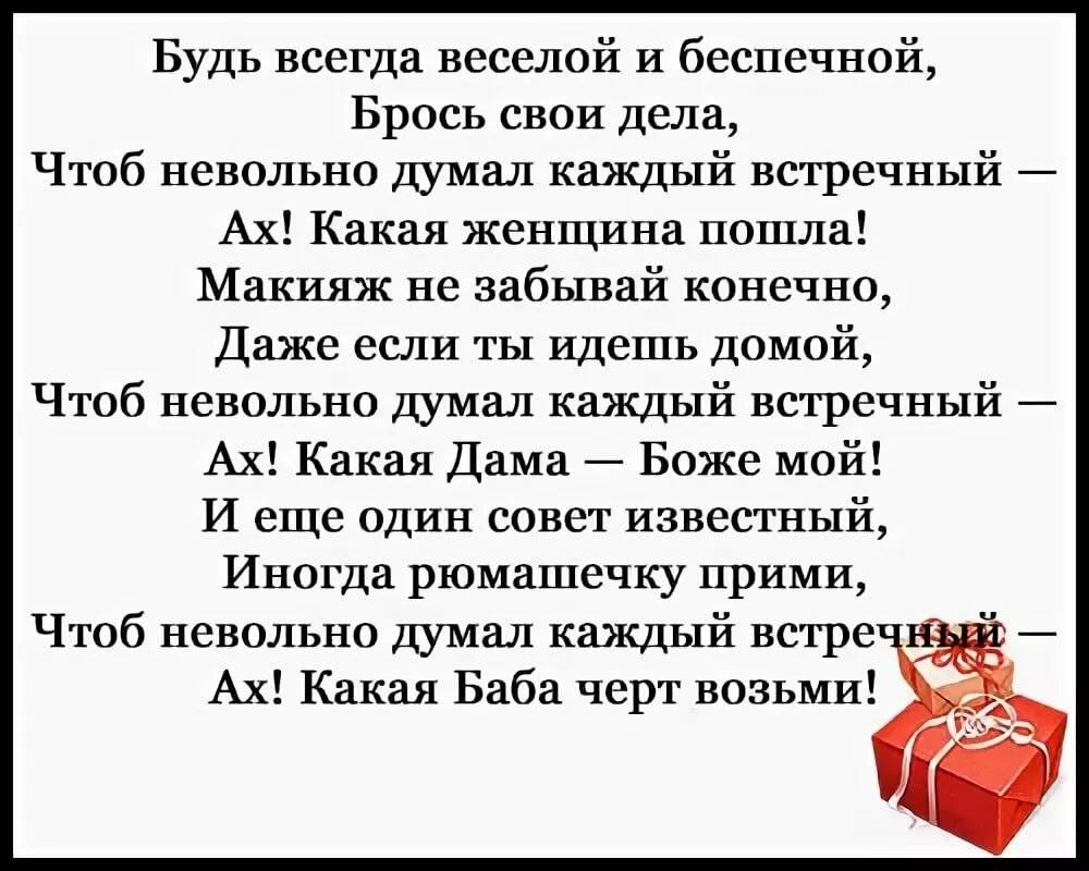 Короткий тост девушек. Тост на день рожденияженшине. Тост на день рождения ж. Тосты на юбилей женщине прикольные. Тост на день рождения женщине.