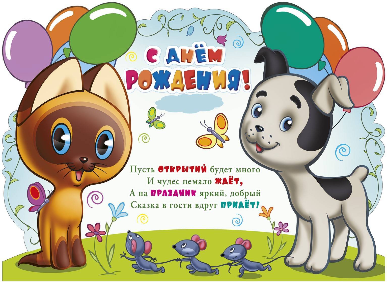 Примеры открыток для детского дня рождения