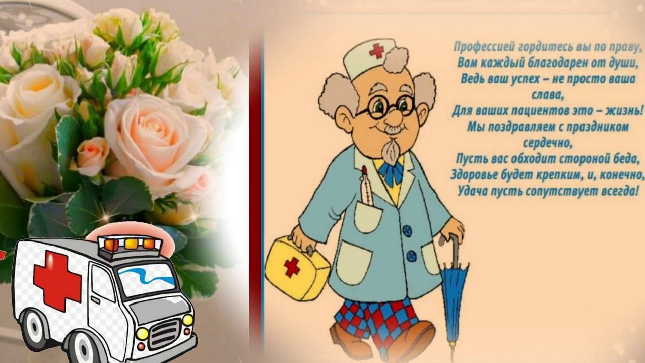Костюмированное поздравление медиков с 8 марта от Айболита