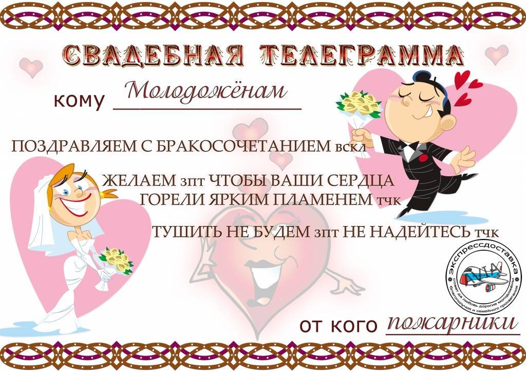 Шуточное свадебное поздравление – сказка "Про иностранного жениха, который нашел счастье в России"
