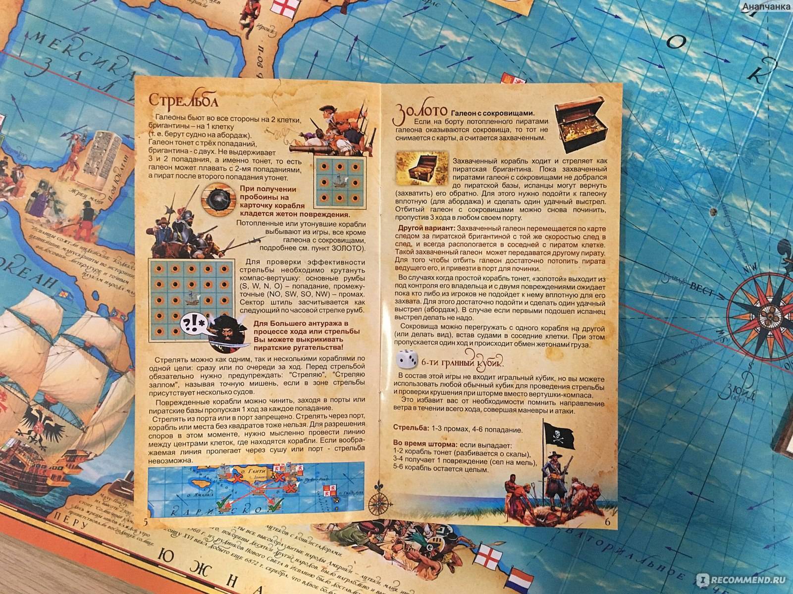 Музыкальная сказка-экспромт в пиратском стиле для детей "Если любишь ты моря"