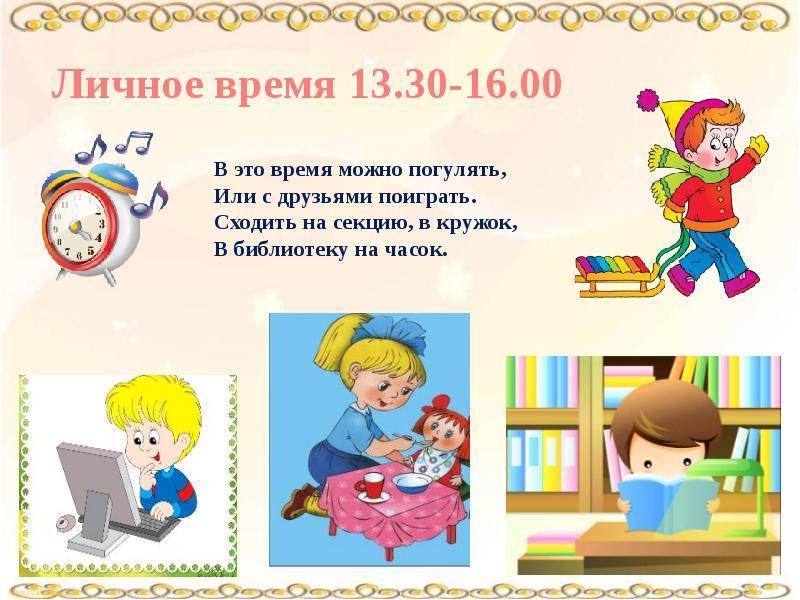 Детские стихи о режиме дня для летнего и санаторного отдыха