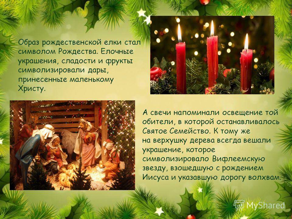 Рождество в россии