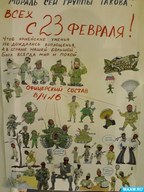 Новый сценарий 23 февраля в школе "Один день в армии"