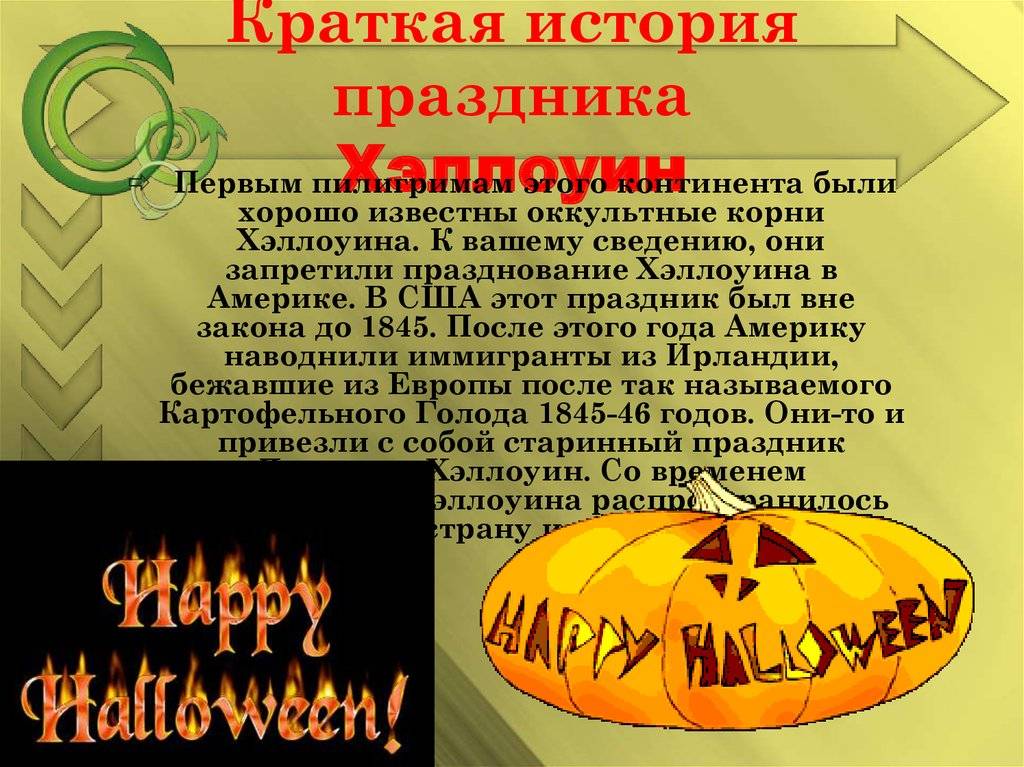 Хэллоуин и православие: праздник сатаны, почему против христианство хэллоуина, последствия бесовского праздника