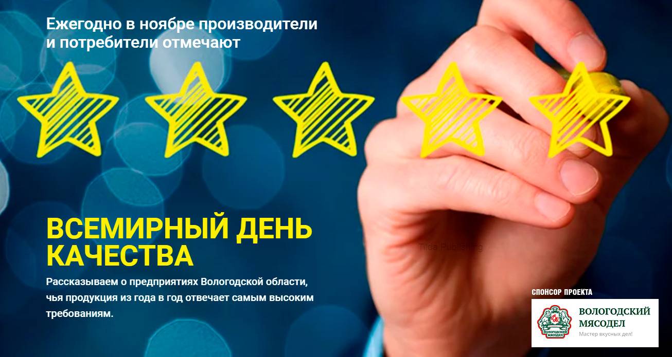Как отмечается всемирный день качества: школьников россии ознакомят с правами потребителя