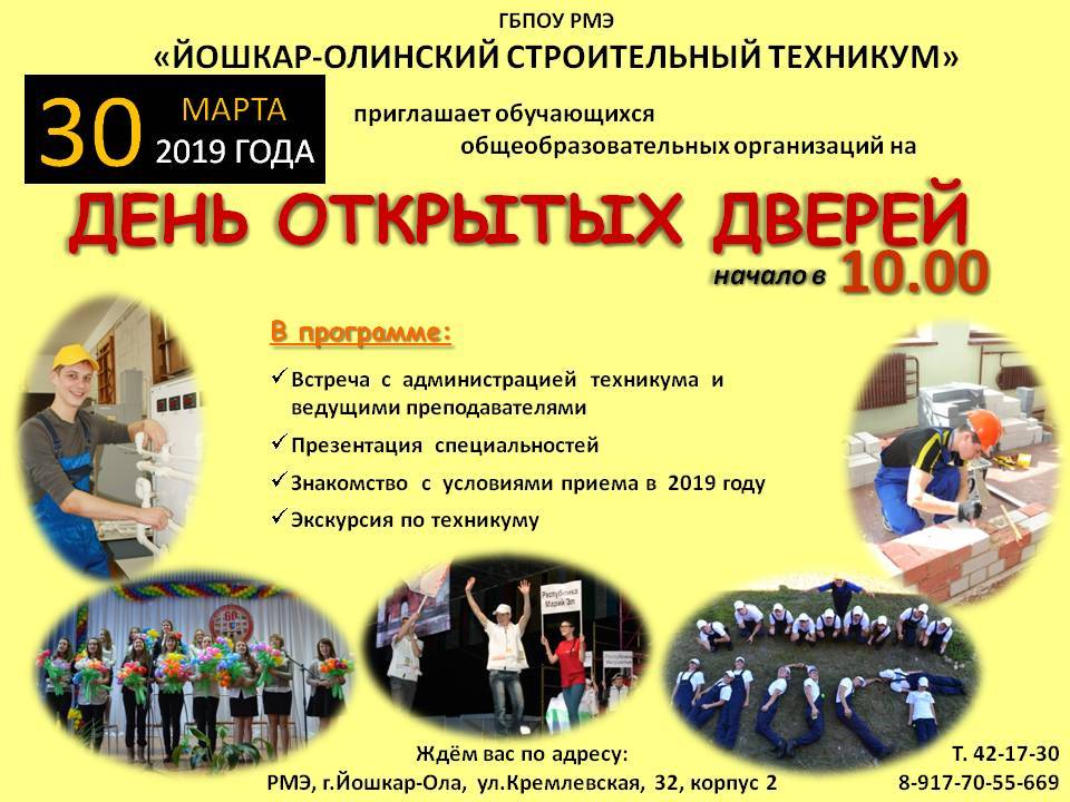 Дни открытых дверей в вузах: когда проводятся и стоит ли их посещать?