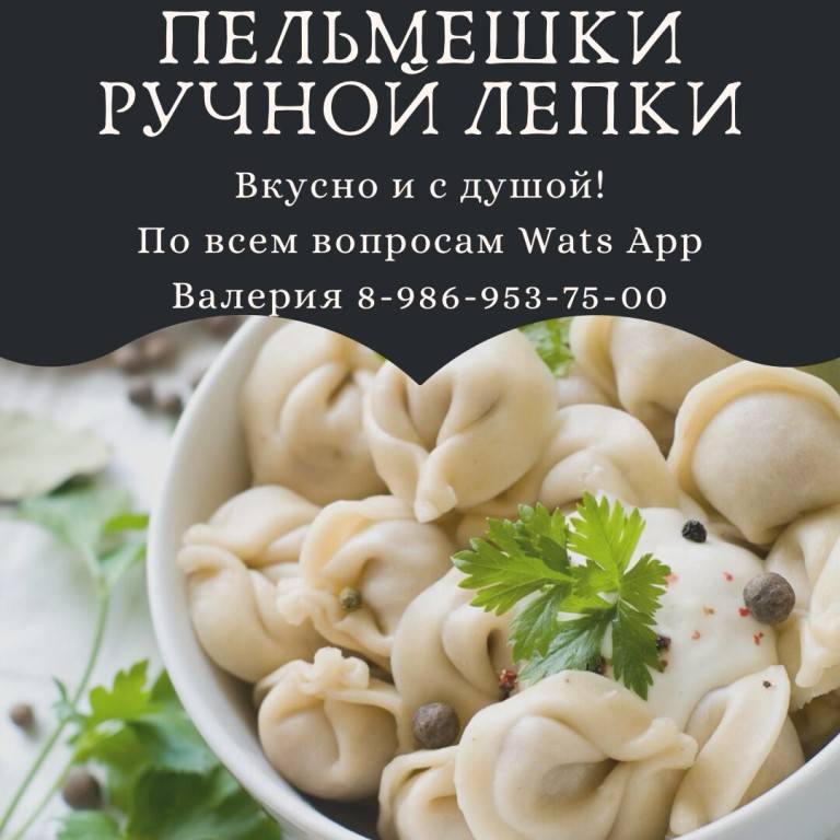 Пельмешки без спешки из заварного теста: дневник группы «удовольствие на кухне»: группы - женская социальная сеть myjulia.ru