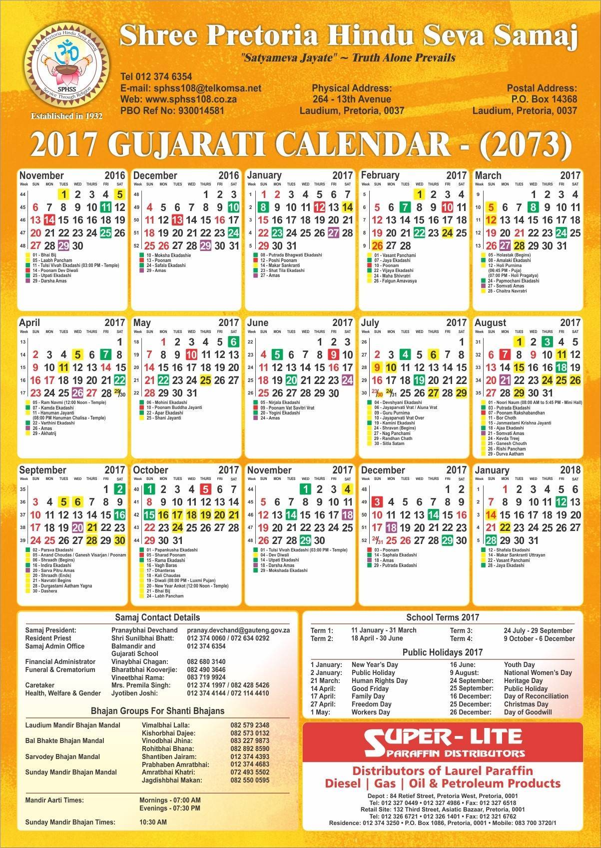 Календарь Экадаши на январь