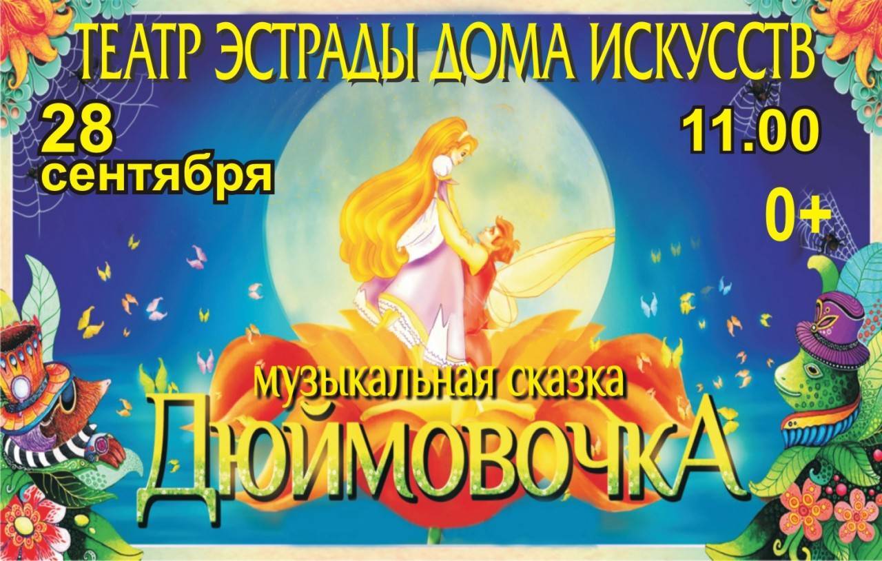 Веселая музыкальная сказка для любого праздника "Вася-Василек"