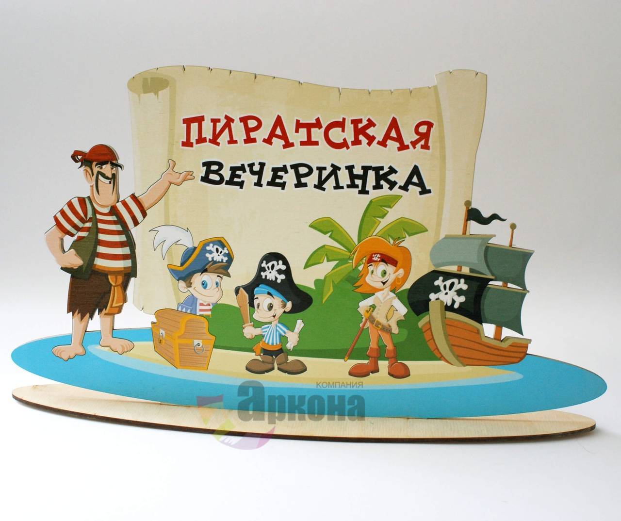 Пошалим? Как устроить пиратскую вечеринку для детей