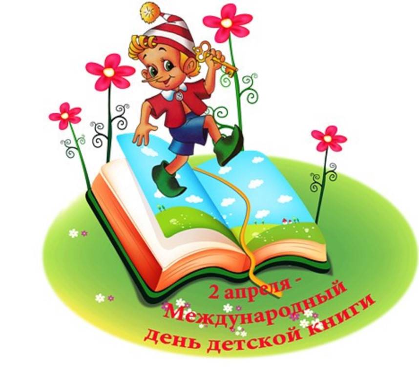 День детской книги 2022: какого числа, история и традиции международного праздника