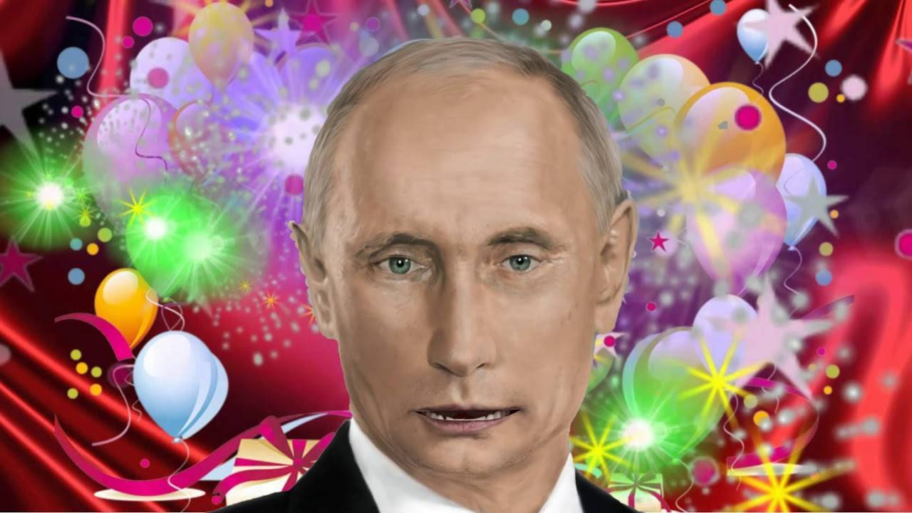 Шуточное видеопоздравление от президента для юбилея и дня рождения "Телемост с Путиным ВВ – 3"