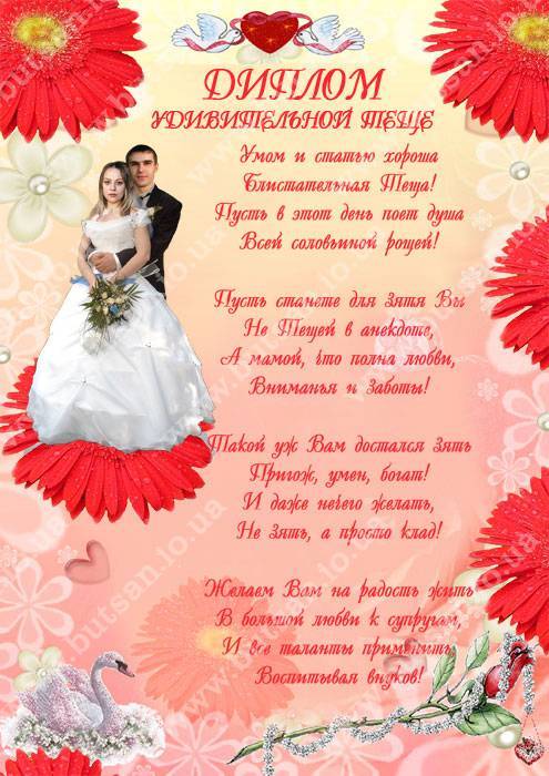 Музыкальная сказка - поздравление для жениха и невесты "Свадебные Цветы"