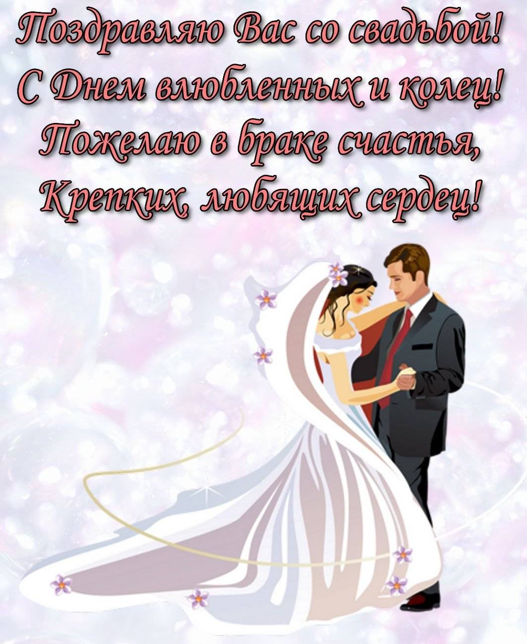 Трогательный тост на свадьбу молодоженам до слез: варианты. поздравление на свадьбу трогательное до слез молодоженам