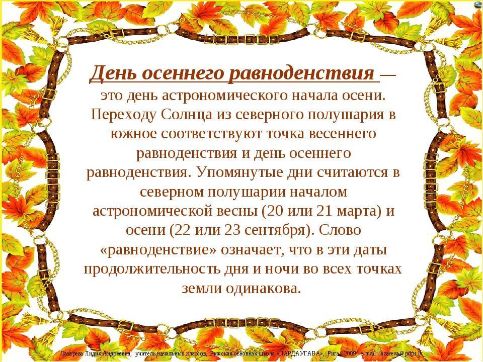 Почему День знаний мы празднуем 1 сентября?
